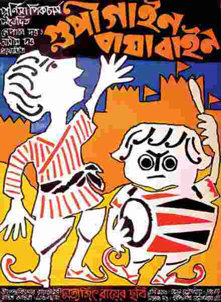 The Adventures of Goopy and Bagha (1969) with English Subtitles on DVD on DVD