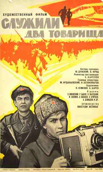 Sluzhili dva tovarishcha (1968) with English Subtitles on DVD on DVD
