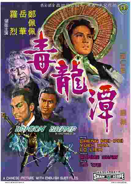 Dragon Swamp (1969) with English Subtitles on DVD on DVD