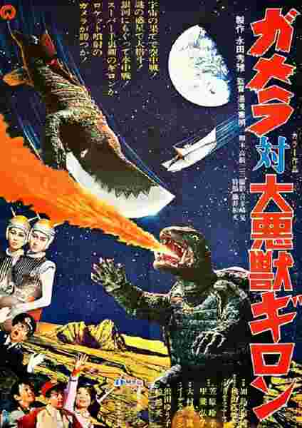 Gamera vs. Guiron (1969) with English Subtitles on DVD DVD Gamera vs. Guiron (1969) with English Subtitles on DVD on DVD