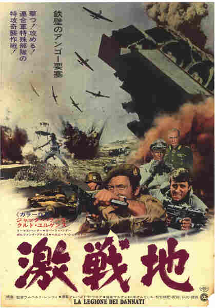 Battle of the Commandos (1969) with English Subtitles on DVD on DVD