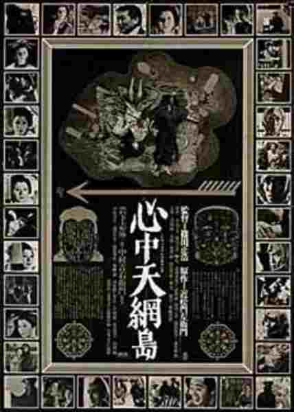 Double Suicide (1969) with English Subtitles on DVD on DVD