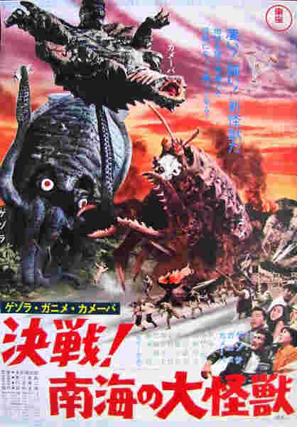 Space Amoeba (1970) with English Subtitles on DVD on DVD