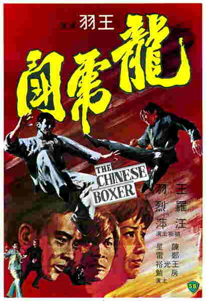 The Hammer of God (1970) with English Subtitles on DVD on DVD