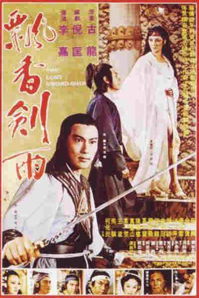 Piao xiang jian yu (1977) with English Subtitles on DVD on DVD