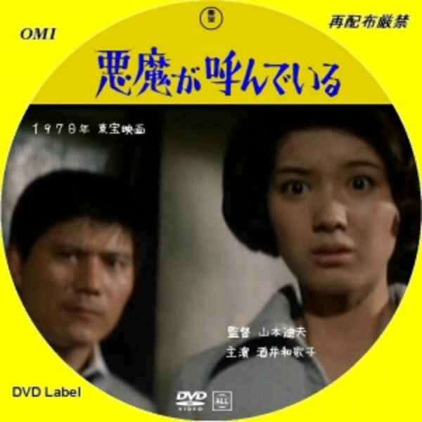 Terror in the Streets (1970) with English Subtitles on DVD on DVD