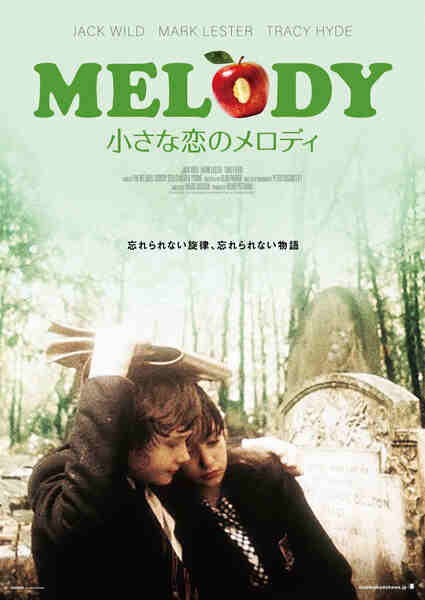 Melody (1971) starring Mark Lester on DVD on DVD