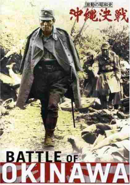 Gekido no showashi: Okinawa kessen (1971) with English Subtitles on DVD on DVD