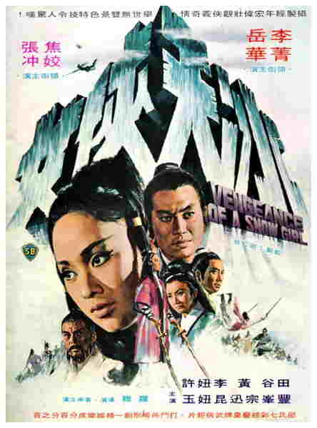 Vengeance of a Snowgirl (1971) with English Subtitles on DVD on DVD