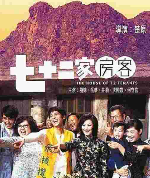 Chat sup yee ga fong hak (1973) with English Subtitles on DVD on DVD