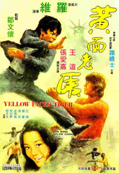 Huang mian lao hu (1974) with English Subtitles on DVD on DVD