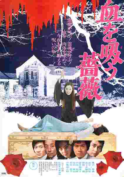 Evil of Dracula (1974) with English Subtitles on DVD on DVD