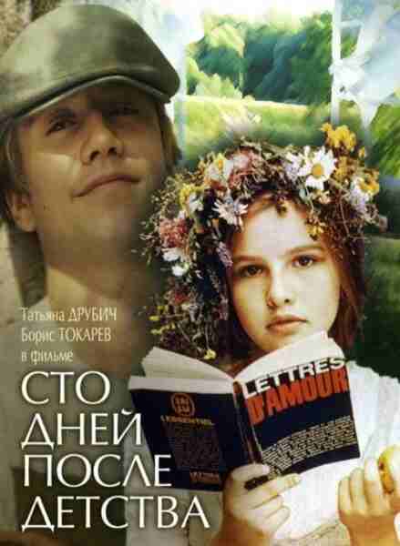 One Hundred Days After Childhood (1975) with English Subtitles on DVD on DVD