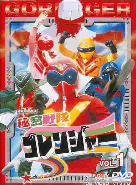 Secret Squadron FiveRangers (1975–1977) with English Subtitles on DVD on DVD