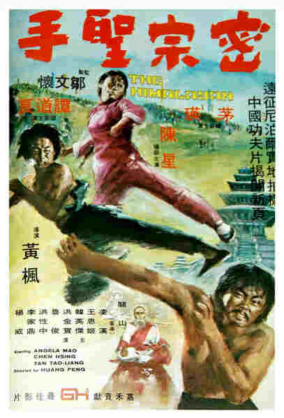 The Himalayan (1976) with English Subtitles on DVD on DVD