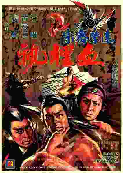 Shao Lin Kung-Fu Mystagogue (1977) with English Subtitles on DVD on DVD