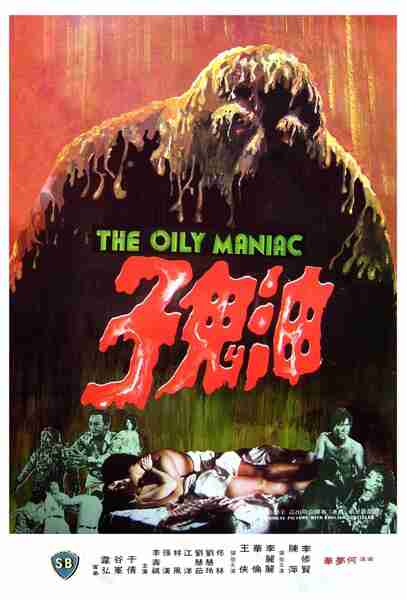 The Oily Maniac (1976) with English Subtitles on DVD on DVD