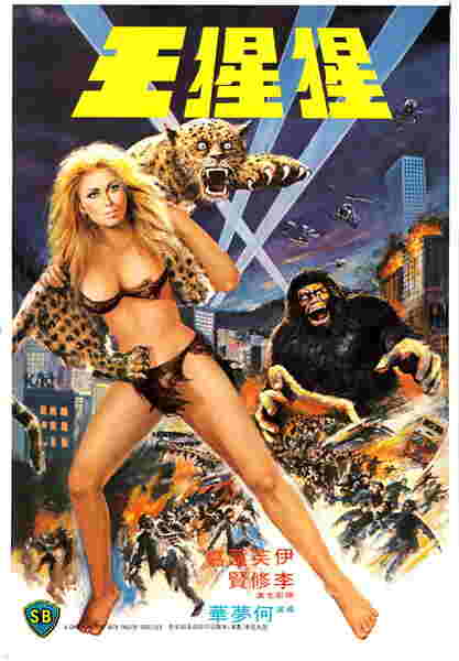 The Mighty Peking Man (1977) with English Subtitles on DVD on DVD