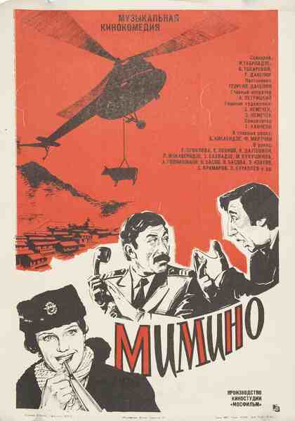 Mimino (1977) with English Subtitles on DVD on DVD