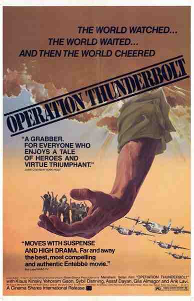 Operation Thunderbolt (1977) with English Subtitles on DVD on DVD