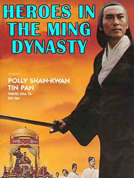 Da Ming ying lie (1975) with English Subtitles on DVD on DVD