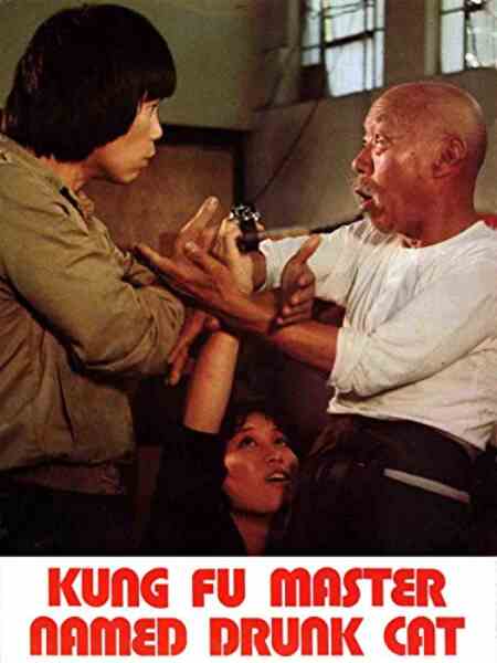 Kung Fu Master Named Drunk Cat (1978) with English Subtitles on DVD on DVD