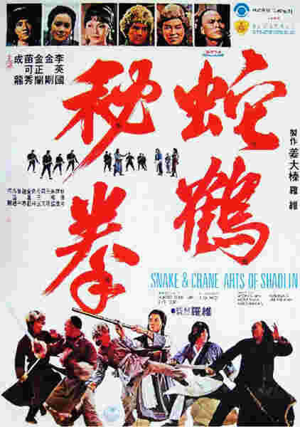 Snake and Crane Arts of Shaolin (1978) with English Subtitles on DVD on DVD