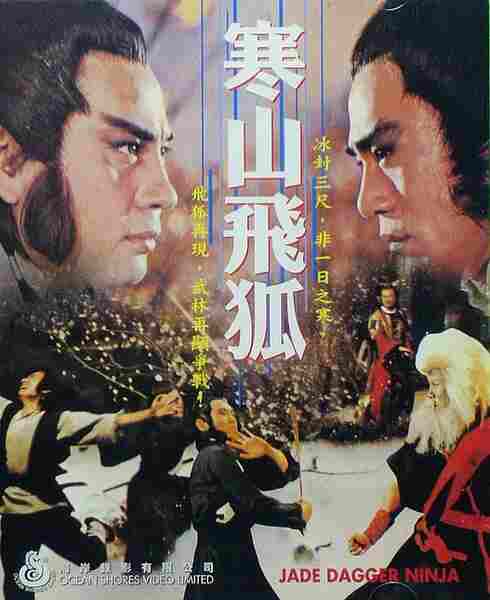 Jade Dagger Ninja (1982) with English Subtitles on DVD on DVD