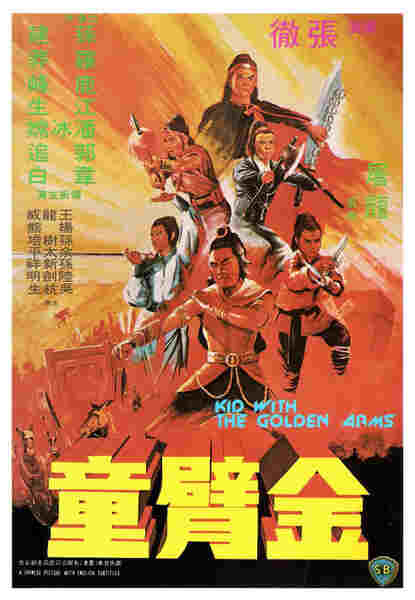 Jin bi tong (1979) with English Subtitles on DVD on DVD