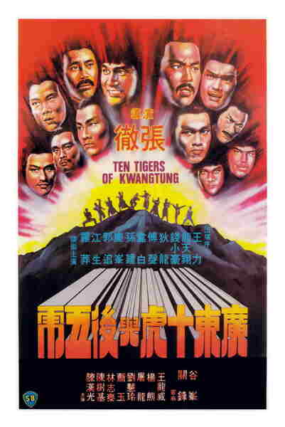 Guangdong shi hu xing yi wu xi (1980) with English Subtitles on DVD on DVD