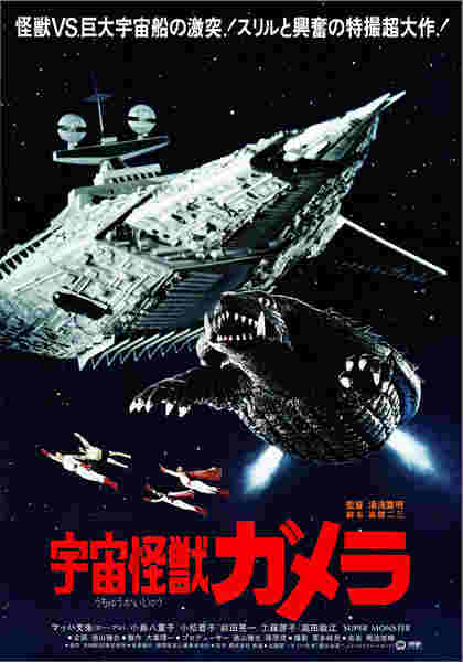 Super Monster (1980) with English Subtitles on DVD on DVD