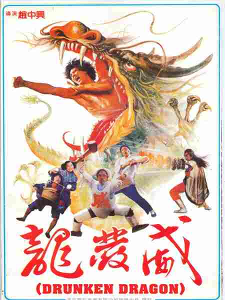 Long fa wei (1985) with English Subtitles on DVD on DVD