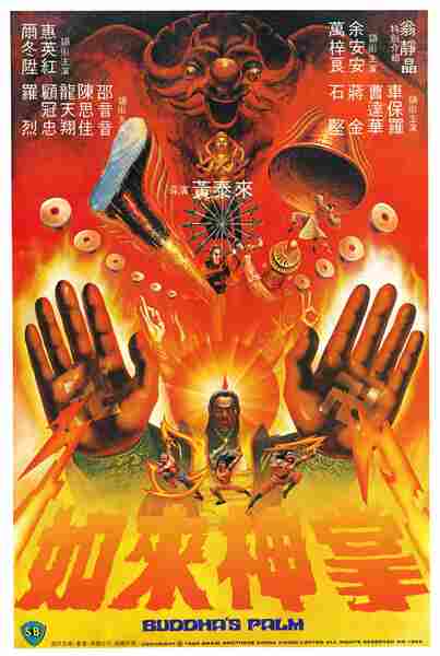 Ru lai shen zhang (1982) with English Subtitles on DVD on DVD