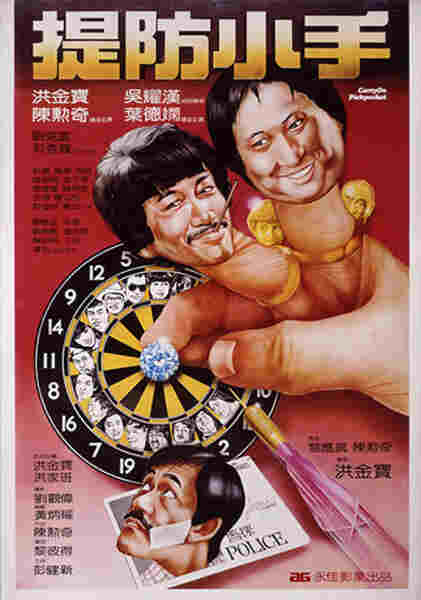 Carry on Pickpocket (1982) with English Subtitles on DVD on DVD