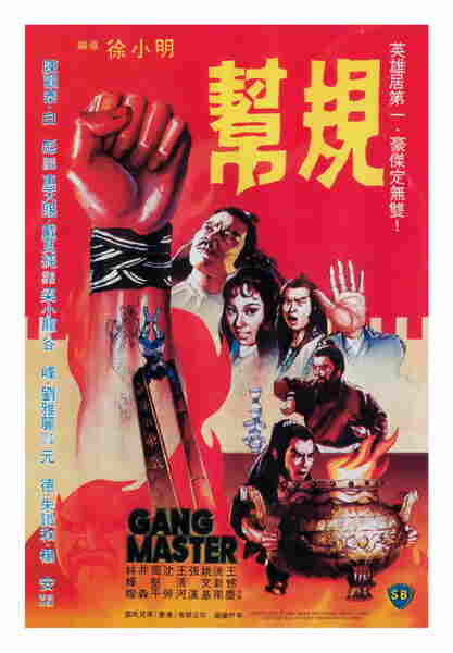 Bong ju (1982) with English Subtitles on DVD on DVD