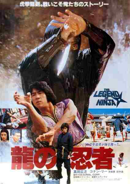 Ninja in the Dragon's Den (1982) with English Subtitles on DVD on DVD