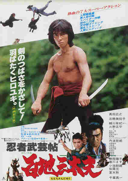 Ninja bugeicho momochi sandayu (1980) with English Subtitles on DVD on DVD