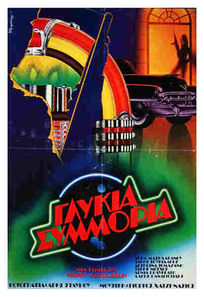 Sweet Bunch (1983) with English Subtitles on DVD on DVD