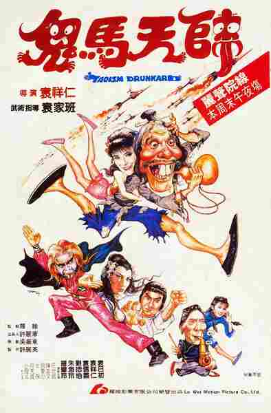 Gui ma tian shi (1984) with English Subtitles on DVD on DVD