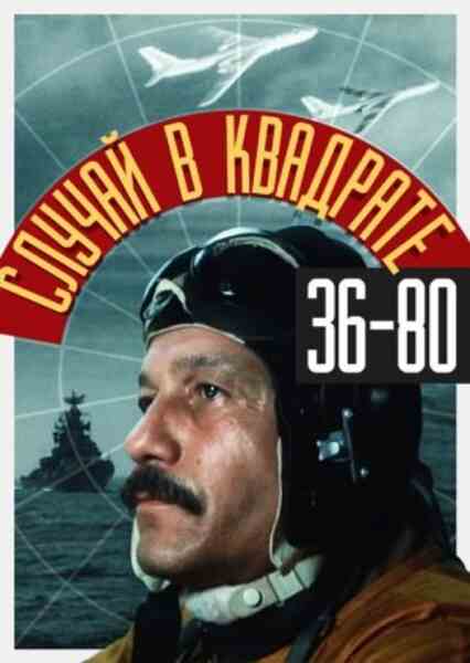 Sluchay v kvadrate '36-80' (1984) with English Subtitles on DVD on DVD