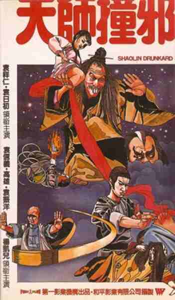 Tian shi zhuang xie (1983) with English Subtitles on DVD on DVD