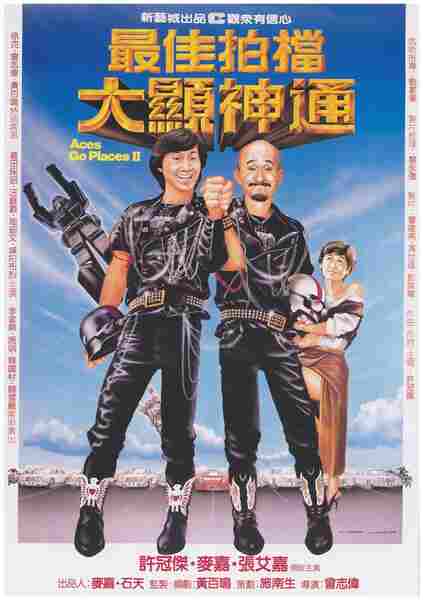 Mad Mission Part 2: Aces Go Places (1983) with English Subtitles on DVD on DVD