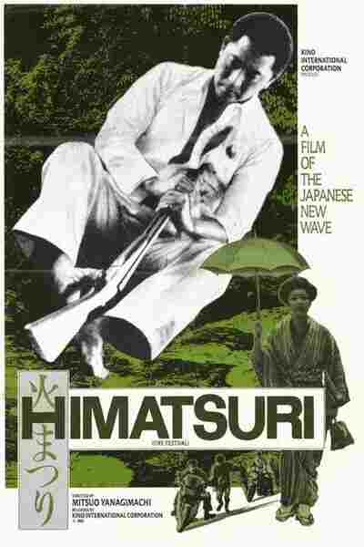 Himatsuri (1985) with English Subtitles on DVD DVD Himatsuri (1985) with English Subtitles on DVD on DVD