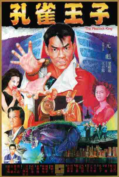 Kujaku ô (1988) with English Subtitles on DVD on DVD