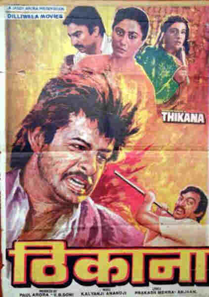 Thikana (1987) with English Subtitles on DVD on DVD