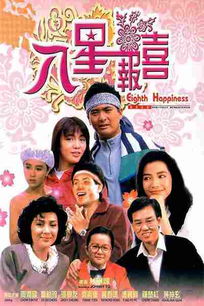 The Eighth Happiness (1988) with English Subtitles on DVD on DVD