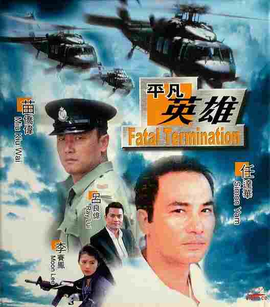 Fatal Termination (1990) with English Subtitles on DVD on DVD