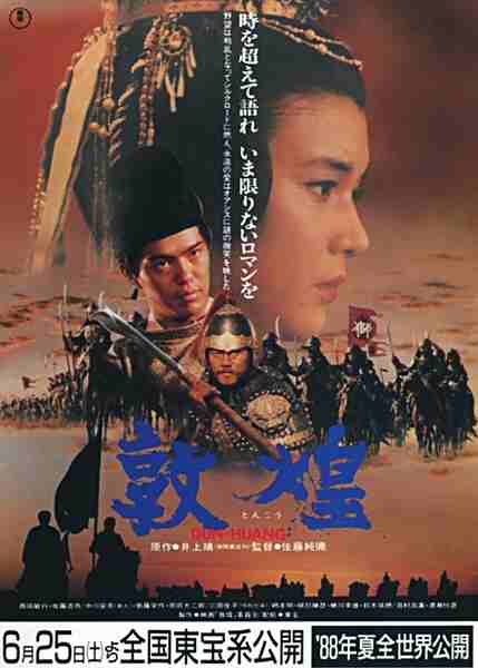 Tonkô (1988) with English Subtitles on DVD on DVD