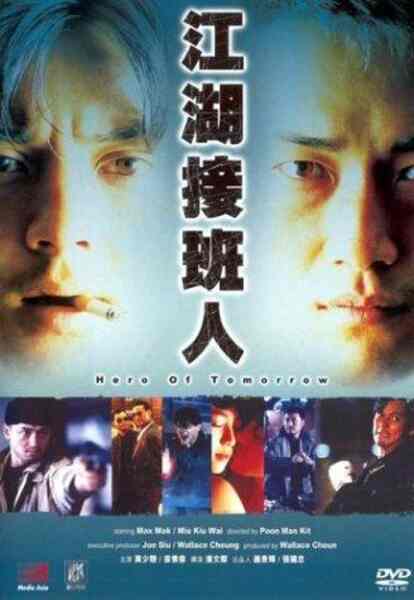 Jiang hu jie ban ren (1988) with English Subtitles on DVD on DVD