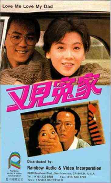 Love Me and My Dad (1988) with English Subtitles on DVD on DVD